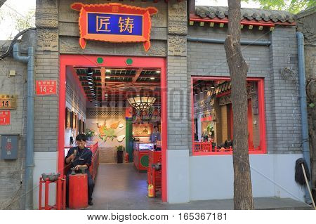 BEIJING CHINA - OCTOBER 29, 2016: Casting and Forging shop on Nanluoguxiang futong street. Nanluoguxiang lane has become a popular tourist destination with restaurants and bars.