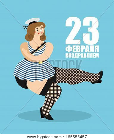 Beautiful Girl In Sailor Uniform Dance Whit Cap Sailors. Russian Text: February 23. Day Of Fatherlan