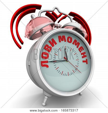 Seize the moment. The alarm clock with an inscription. Alarm clock with the words 