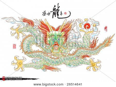 Vector Drawing of Dragon traduzione di calligrafia: Dragon Prospero anno