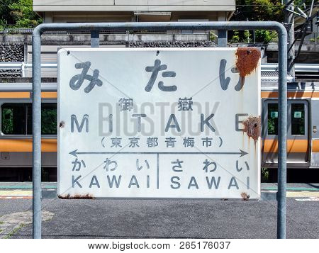 2016 May 05. Tokyo Japan. An Old White Rusty Metal Information Board Which Had Japanese Kanji Letter