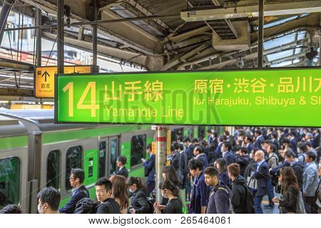 Tokyo, Japan - April 17, 2017: Green Yamanote Line Signboard For Harajuku, The Most Important Train 