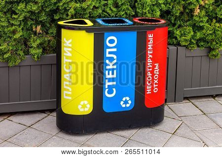 Dumpsters On A City Street With Inscription On Russian: 