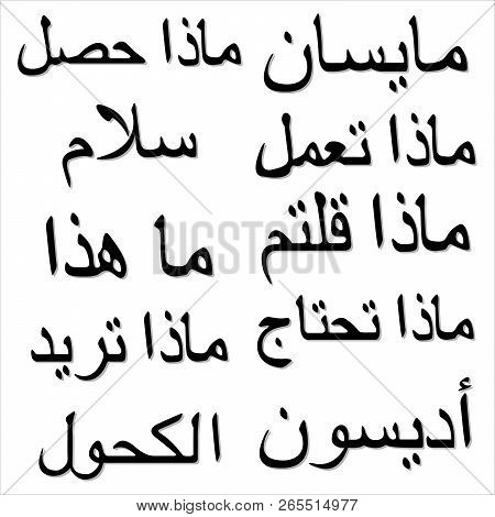 Set Of Arabic Words And Phrases. Arabic Writing And Calligraphy. Phrase Translations What You Said, 