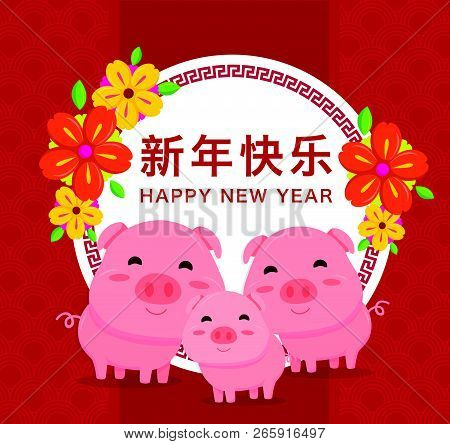 Happy Chinese New Year 2019 Year Of The Pig. Chinese Characters Mean Happy New Year, Wealthy, Zodiac
