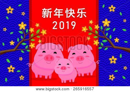 Happy Chinese New Year 2019 Year Of The Pig. Chinese Characters Mean Happy New Year, Wealthy, Zodiac
