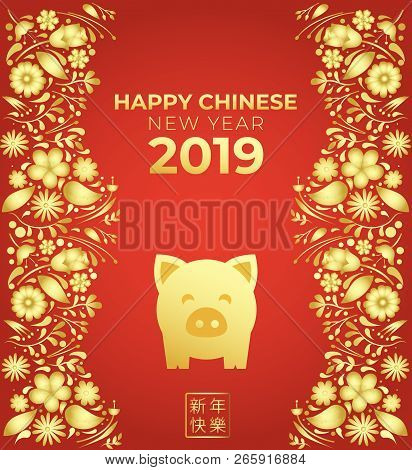 Happy Chinese New Year 2019 Year Of The Pig. Chinese Characters Mean Happy New Year, Wealthy, Zodiac