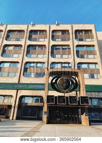 Facade Of Tass News Agency In Moscow During The Quarantine Lockdown In April 2020
