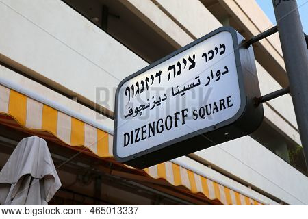 Dizengoff Square In Downtown Tel Aviv, Israel. Street Name Sign.