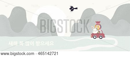 2023 Lunar New Year, Seollal Cute Rabbit In A Car, Lucky Bag Sebaetdon, Landscape, Korean Text Happy