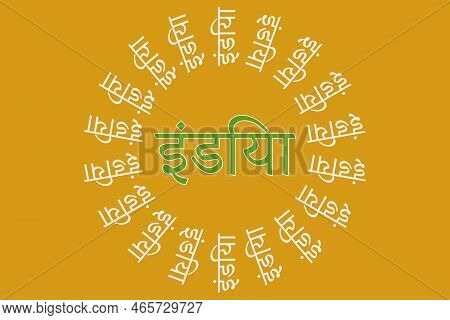 India Typography Text Writing In The Marathi Language. India Hindi Language Text