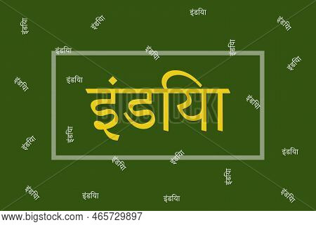 India Typography Text Writing In The Marathi Language. India Hindi Language Text