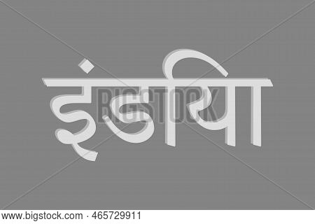 India Typography Text Writing In The Marathi Language. India Hindi Language Text