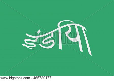 India Typography Text Writing In The Marathi Language. India Hindi Language Text