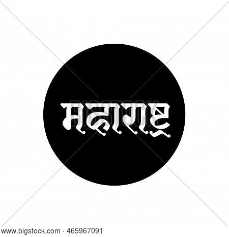 Maharashtra Typography Indian State Name. Maharashtra Written In Hindi.
