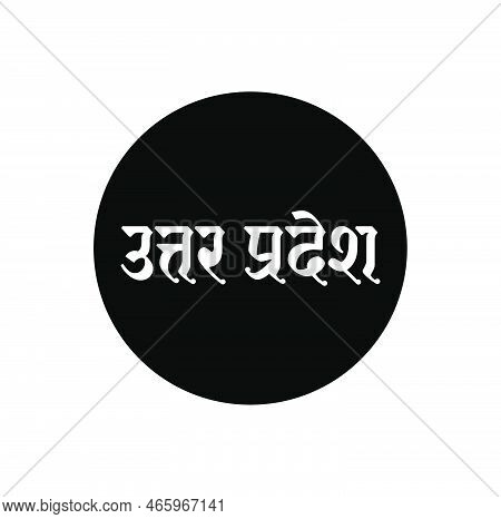 Uttar Pradesh Indian State Name Written In Hindi. Uttar Pradesh Typography.