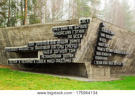 Memorial complex "Khatyn" to the victims of the Second World War spring fog April 09 2016 editorial