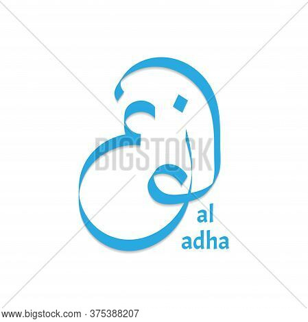 Vector Eid Al Adha Typography Design With Arabic Calligraphy Vintage Elegant Design
