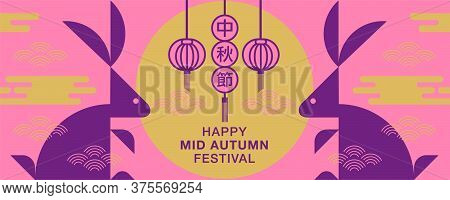 Happy Mid Autumn Vector Photo Free Trial Bigstock