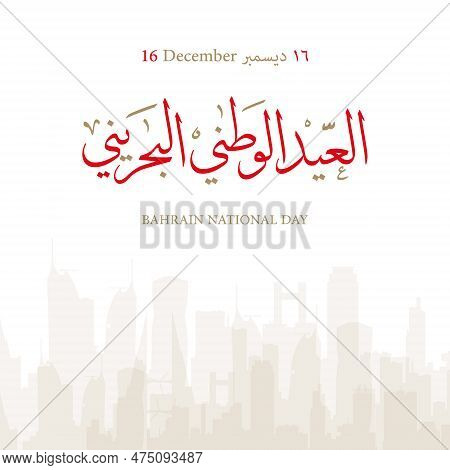 Bahrain National Day. 16 December. Arabic Text Translate: National Day Of Bahrain Kingdom. Vector Ca
