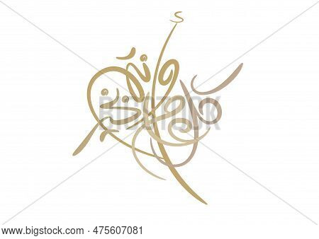 May You Be Well Throughout The Year. Arabic Calligraphy New Modern Style Concept Used For Greeting C