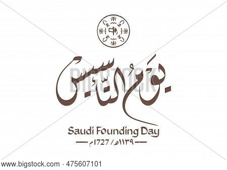 Vintage Style Calligraphy With Icon Illustrating History Of Ksa, Post Template Celebrate The Foundin