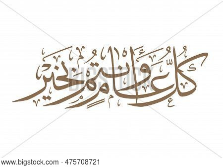 Adobe Illustrator Artwork