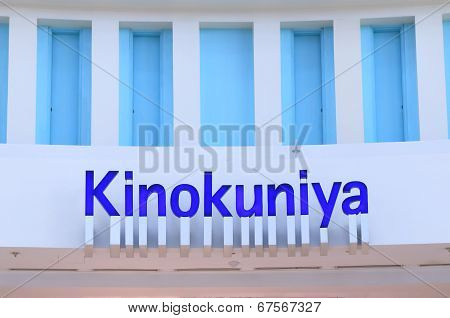 Kinokuniya Book shop