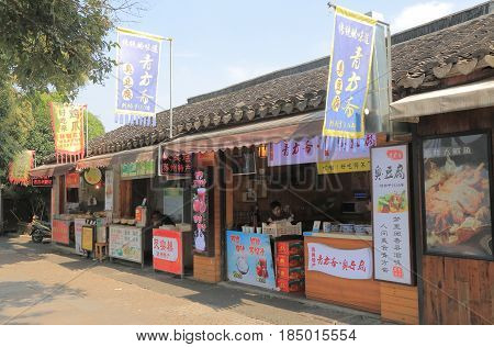 SUZHOU CHINA - NOVEMBER 3, 2016: Traditional restaurant on Pingjiang historical street. Pingjiang historical street was a major thoroughfare of eastern Suzhou in Southern Song Dynasty.