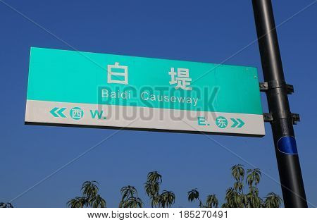 Baidi causeway sign West lake Hangzhou China