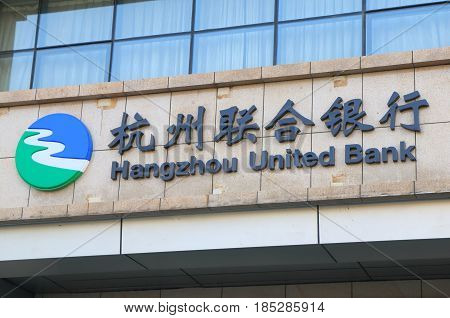HANGZHOU CHINA - NOVEMBER 6, 2016: Hangzhou United bank. Hangzhou United bank is based in Hangzhou city.