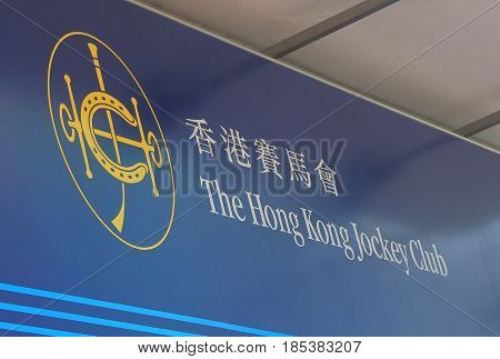 HONG KONG - NOVEMBER 9, 2016: Hong Kong Jockey Club. Hong Kong Jockey Club is a horse racing operator and Hong Kong's largest community benefactor.