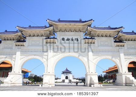 Main Gate Of Chiang Kai-shek Memorial Hall In Taipei, Taiwan