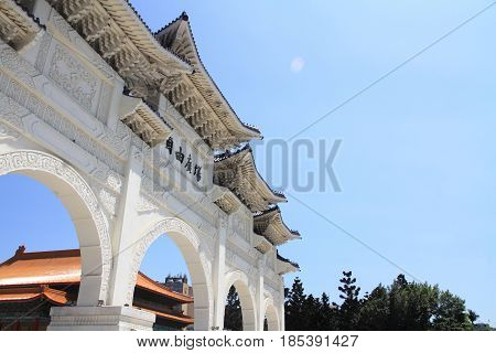Main Gate Of Chiang Kai-shek Memorial Hall In Taipei, Taiwan