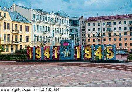 Minsk, Belarus - April 29, 2017: Independence Square - Independence Avenue In Minsk. Installation Of