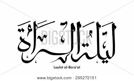 Laylat Al-bara’at Ramadan Kareem Arabic Calligraphy Greeting Card Background Design. Translation: Ba