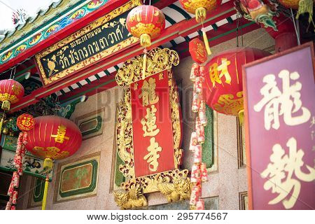 Yaowarat Bangkok, Thailand - 14 April, 2019: The Entrance Or The Main Entrance Of Wat Lengnoeiyi Kno