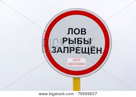 The sign Fishing prohibited