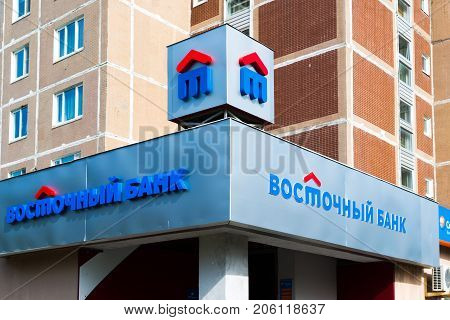 Moscow, Russia - September 20.2017. Vostochny Bank office in a Zelenograd