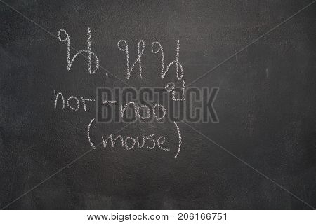 Thai letter written with white chalk on blackboard