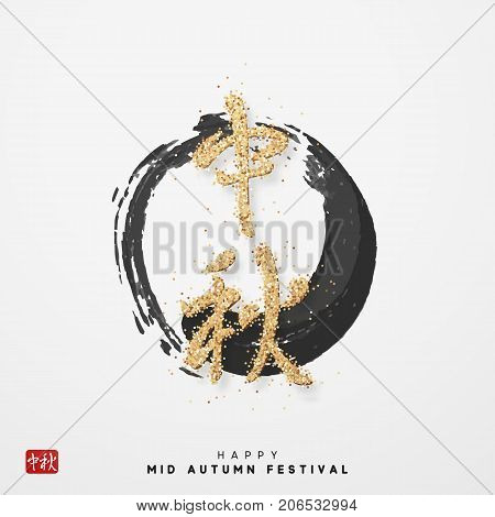 Greeting card Chinese Festival Mid Autumn. Hieroglyph Calligraphic handmade lettering text Mid Autumn Festival