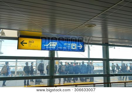 View Of Sendai Airport Station Interior. Sendai Airport Station Is A Railway Station On The Sendai A