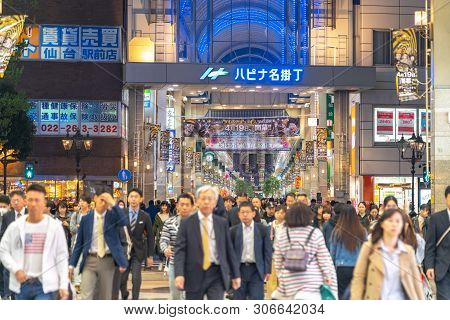 View Of Hapina Nakakecho Shopping Arcade, A Popular Main Shopping Street Area In Sendai, Miyagi, Jap