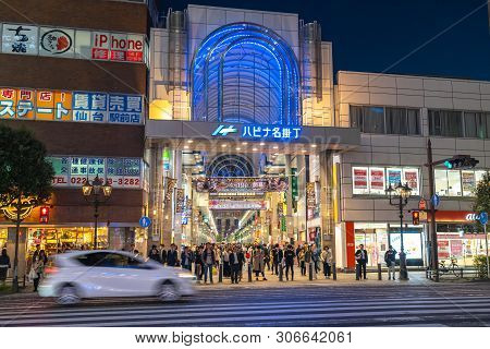 View Of Hapina Nakakecho Shopping Arcade, A Popular Main Shopping Street Area In Sendai, Miyagi, Jap
