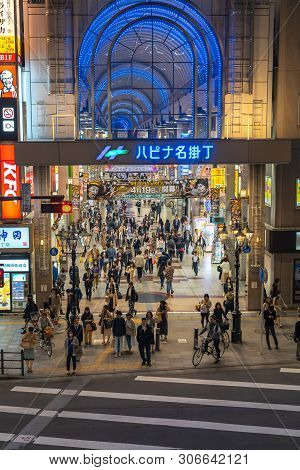 View Of Hapina Nakakecho Shopping Arcade, A Popular Main Shopping Street Area In Sendai, Miyagi, Jap