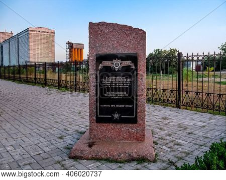 Buryn, Ukraine - August 18, 2018: A Memorial Stone For Railway Workers - Heroes Of The Partisan Move