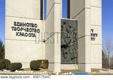 Sofia, Bulgaria - February 16, 2014: Memorial Of Flag Of Peace (zname Na Mira) International Childre