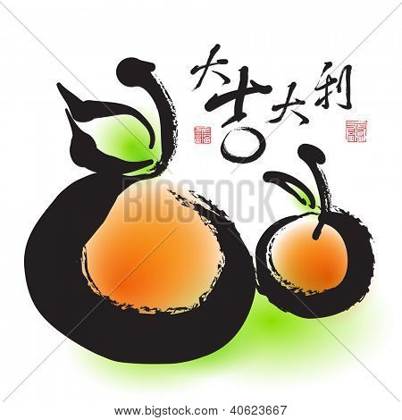 Ano novo chinês de tinta pintura de tangerinas tradução: auspicioso