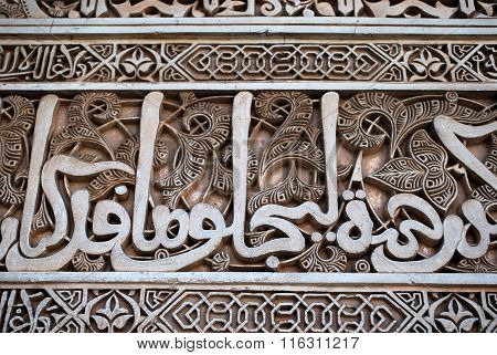 Alhambra Palace wall detail.