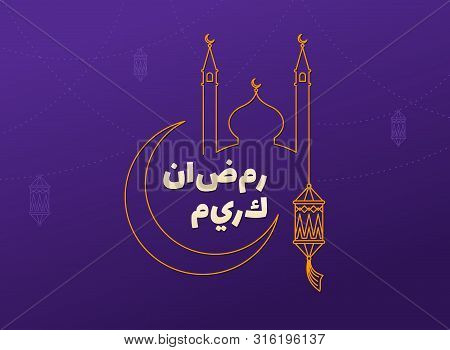 Ramadan Kareem Words In Arabic On Purple Background With Moon, Lantern, Mosque. Islamic Ramadan Muba